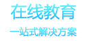 快速